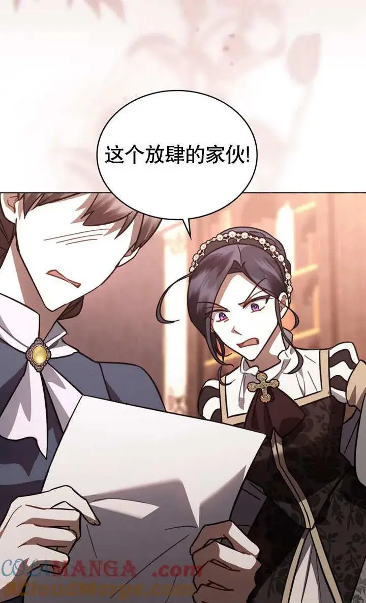 漫画《我的死亡结局之后》第36话第46张图