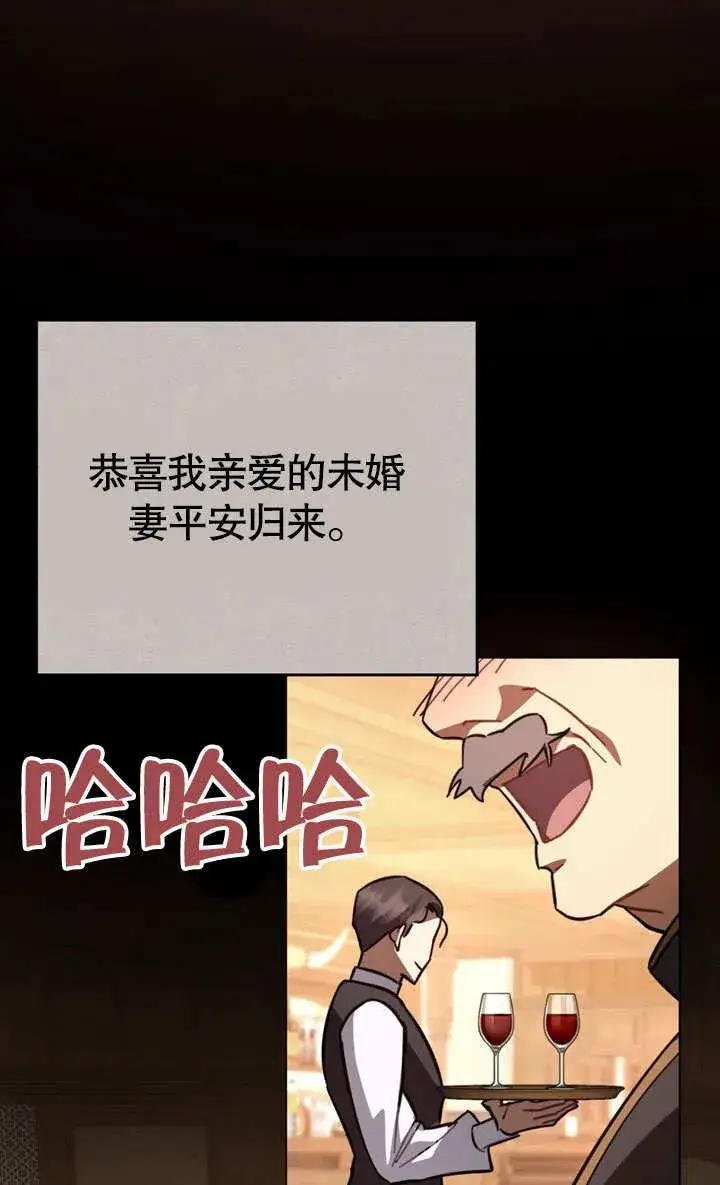 漫画《我的死亡结局之后》第36话第48张图
