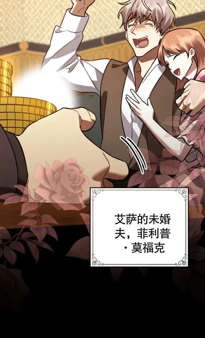 漫画《我的死亡结局之后》第36话第53张图