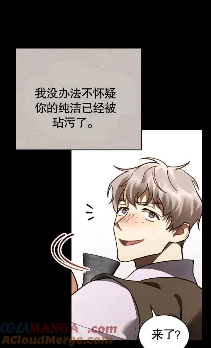 漫画《我的死亡结局之后》第36话第55张图