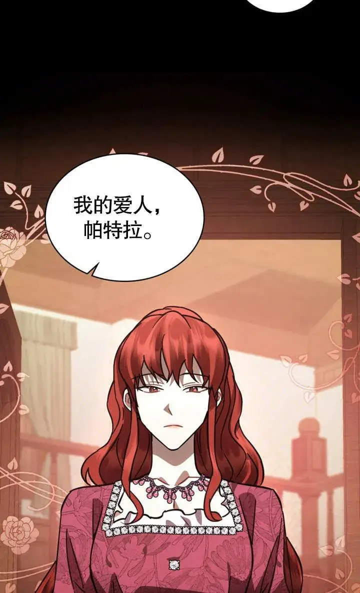 漫画《我的死亡结局之后》第36话第56张图