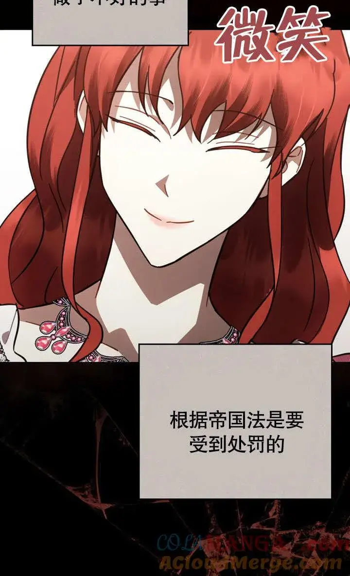 漫画《我的死亡结局之后》第36话第58张图