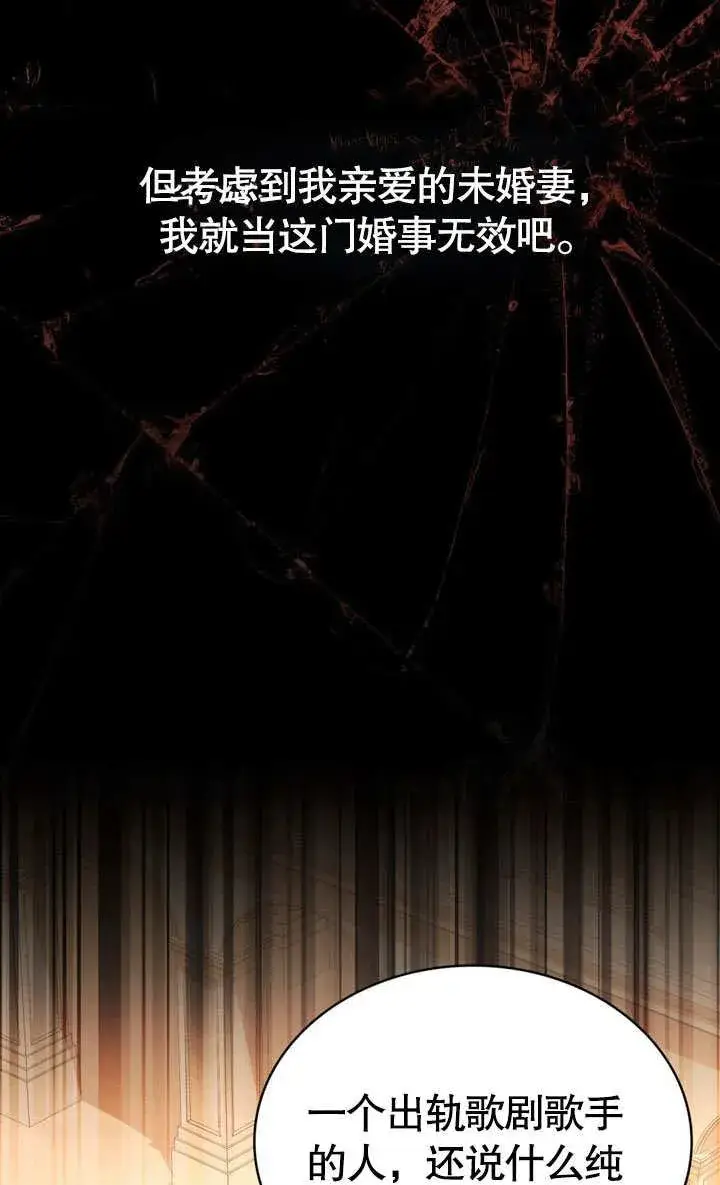 漫画《我的死亡结局之后》第36话第59张图