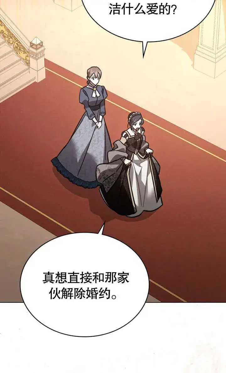 漫画《我的死亡结局之后》第36话第60张图