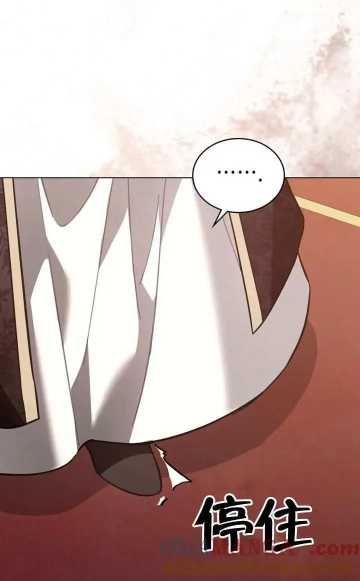 漫画《我的死亡结局之后》第36话第61张图