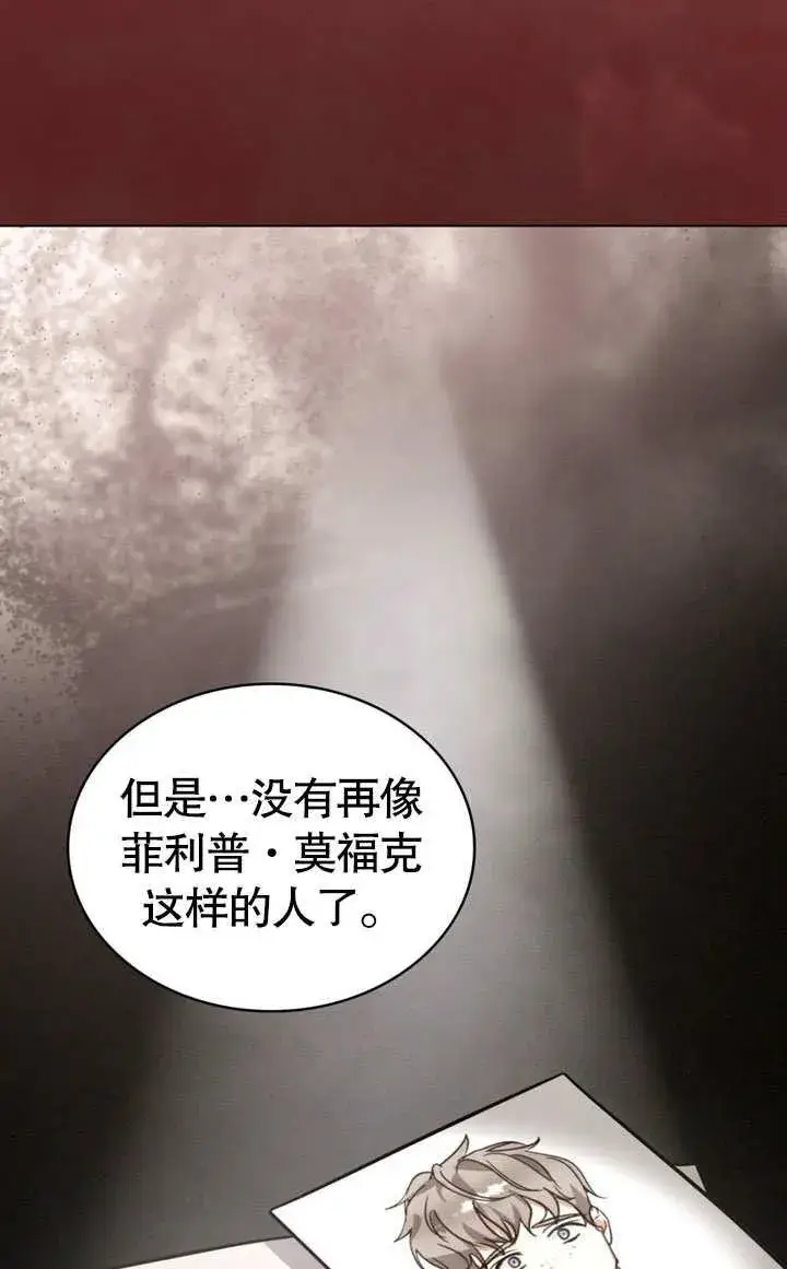 漫画《我的死亡结局之后》第36话第62张图