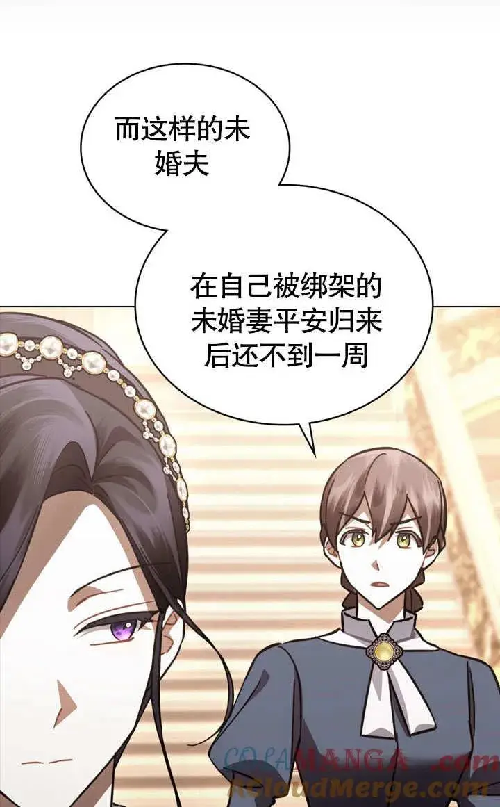 漫画《我的死亡结局之后》第36话第64张图
