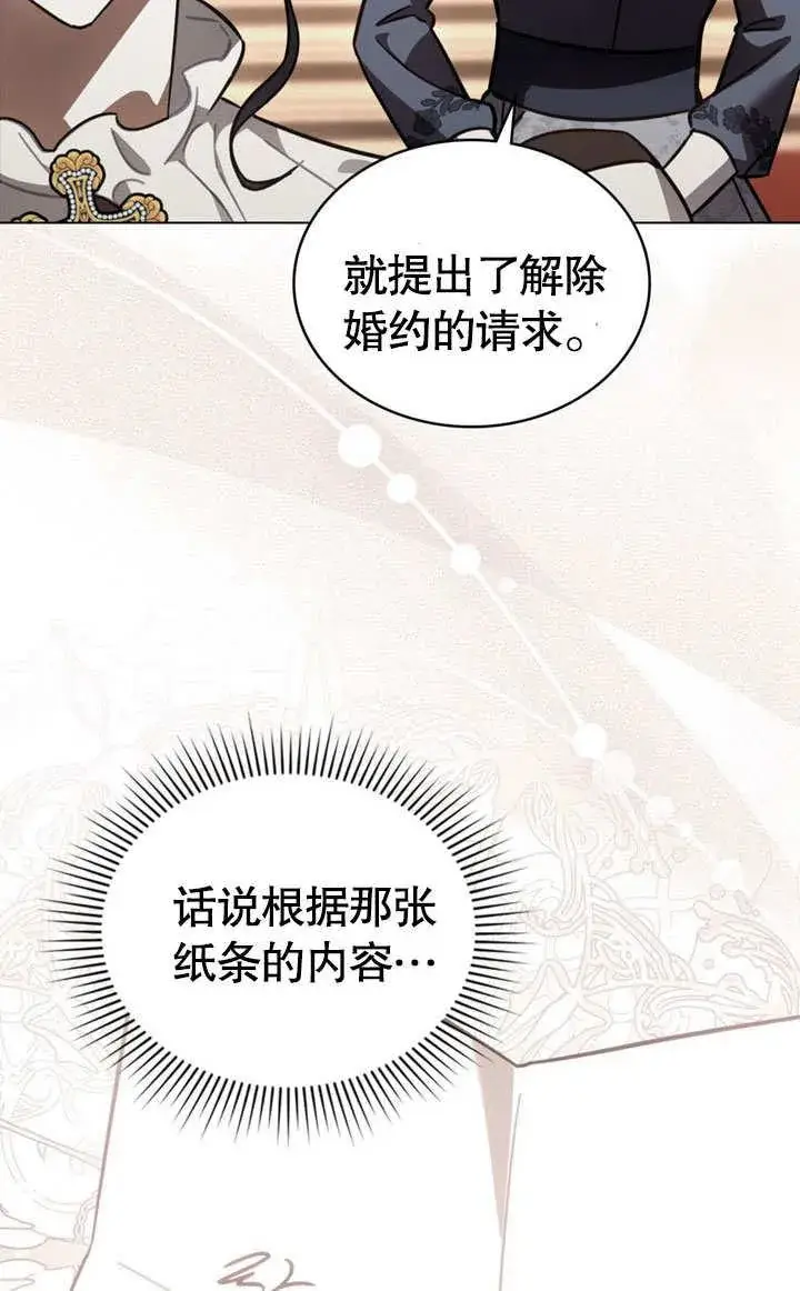 漫画《我的死亡结局之后》第36话第65张图