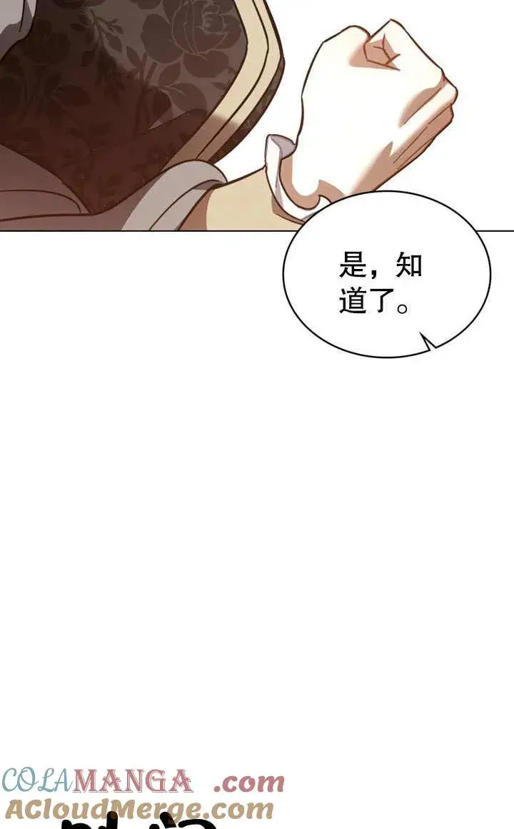 漫画《我的死亡结局之后》第36话第70张图