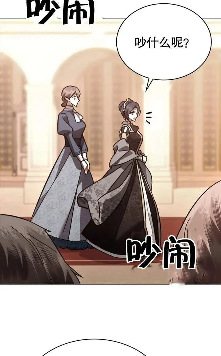 漫画《我的死亡结局之后》第36话第71张图