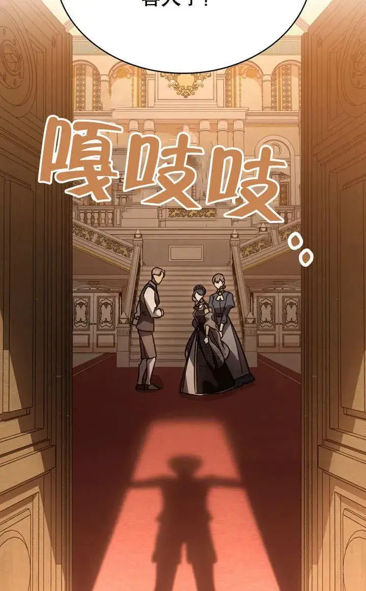 漫画《我的死亡结局之后》第36话第75张图