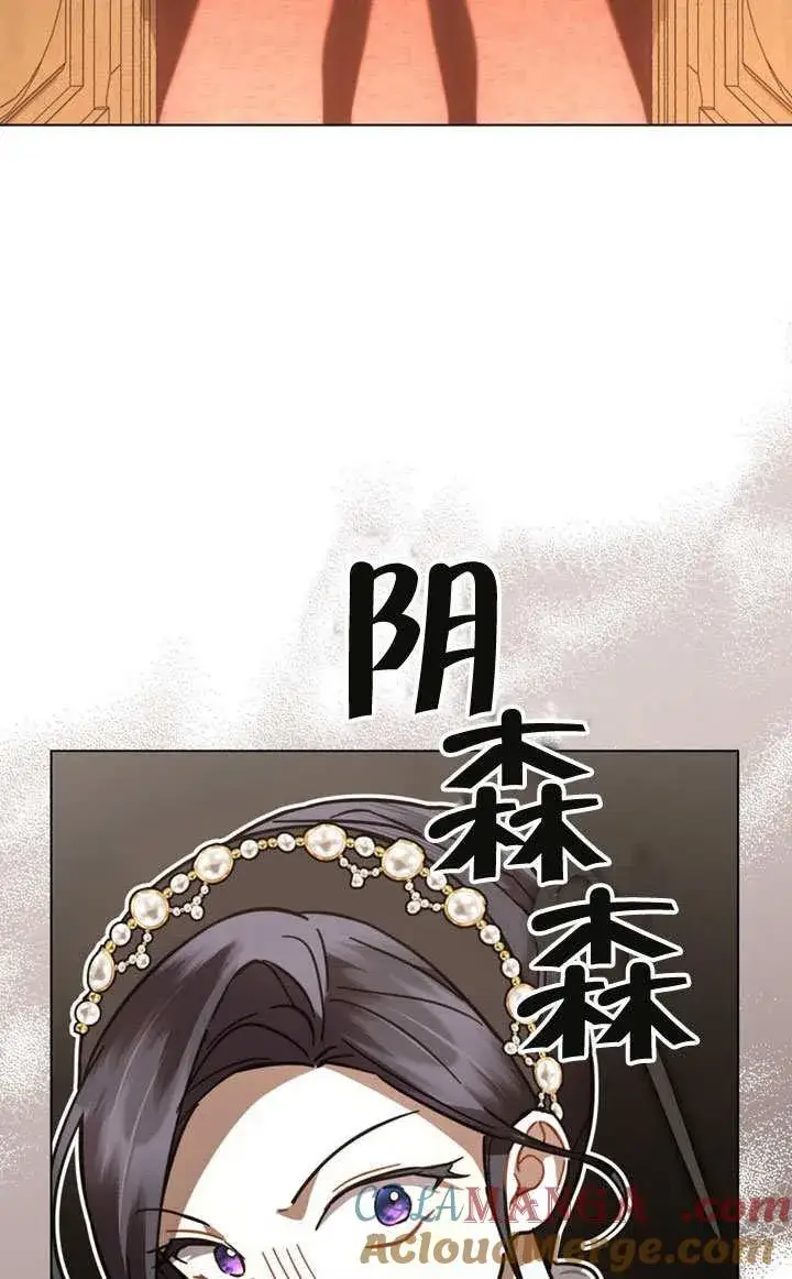 漫画《我的死亡结局之后》第36话第76张图