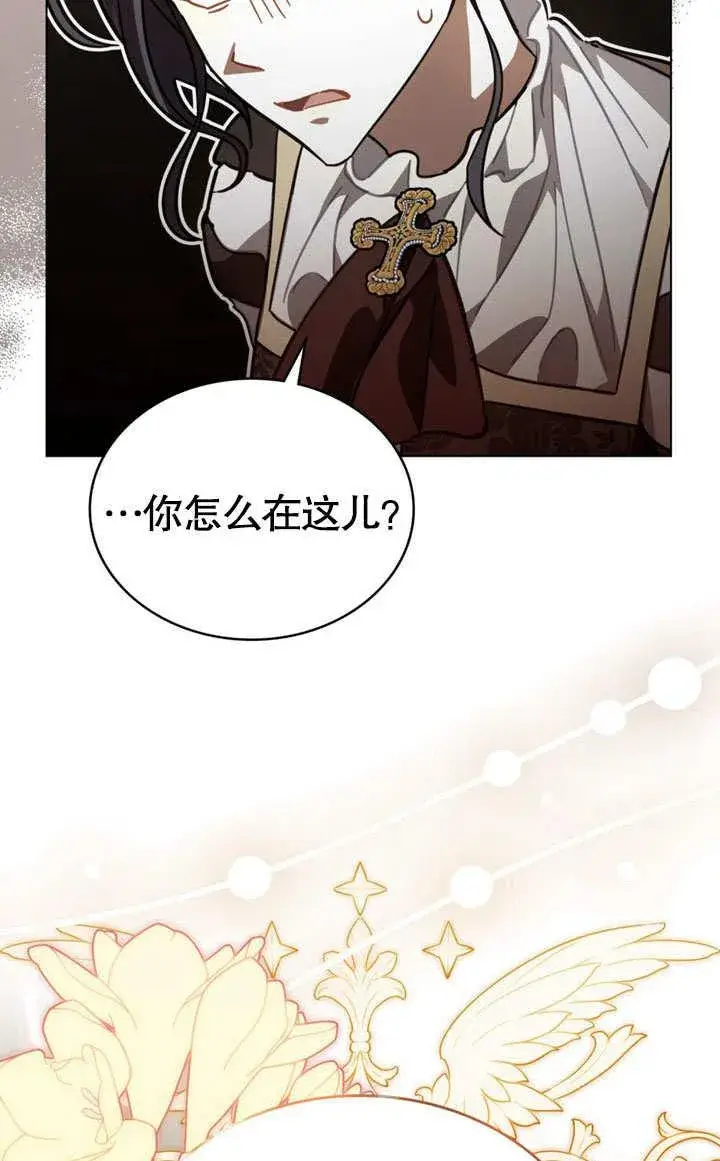 漫画《我的死亡结局之后》第36话第77张图