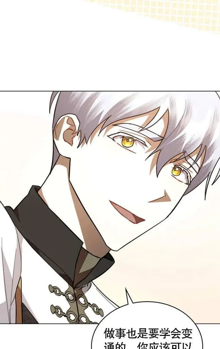 漫画《我的死亡结局之后》第36话第8张图