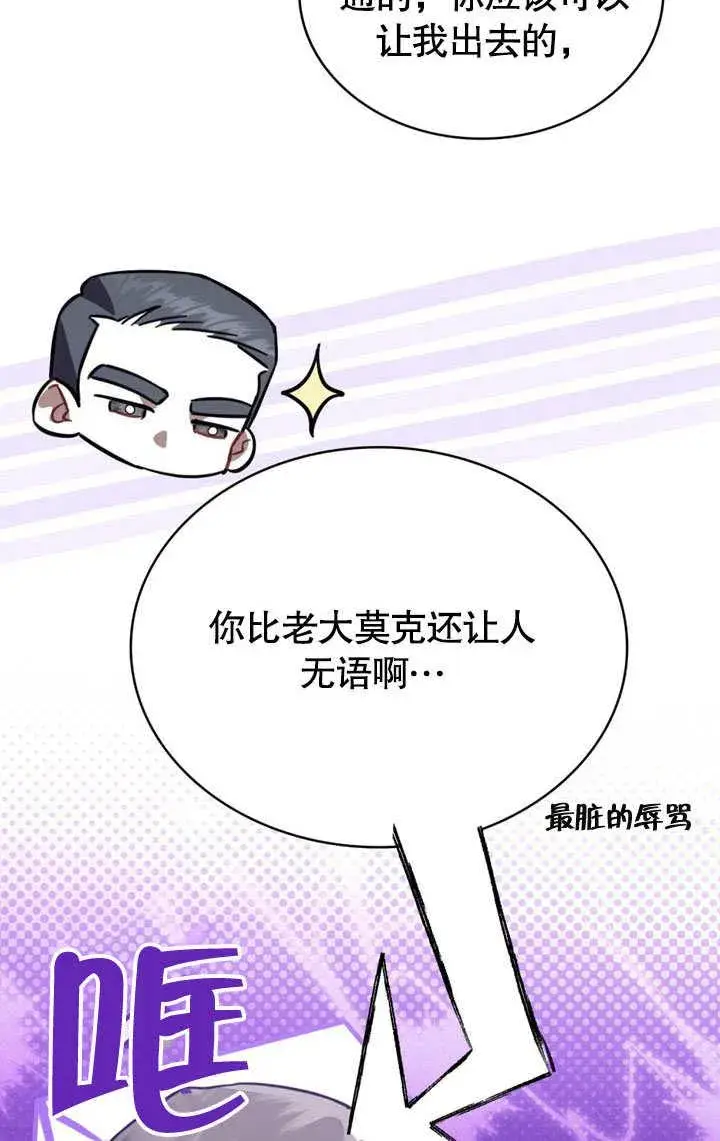 漫画《我的死亡结局之后》第36话第9张图