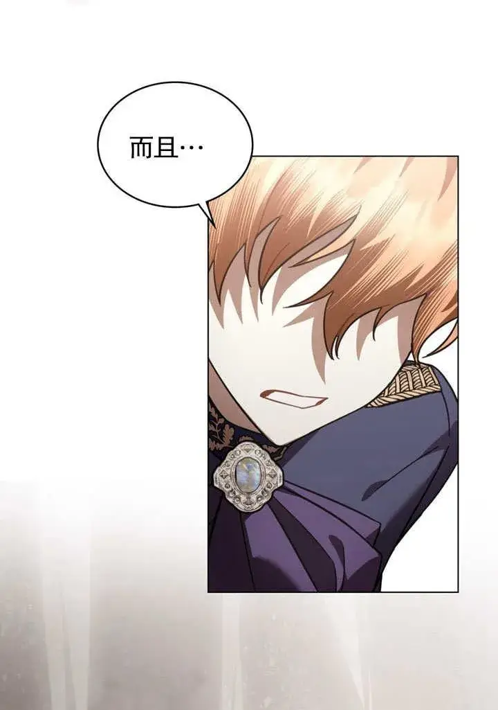 漫画《我的死亡结局之后》第37话第11张图