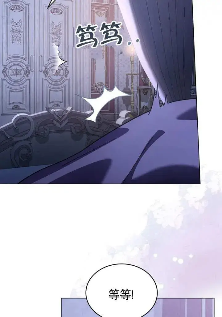 漫画《我的死亡结局之后》第37话第24张图