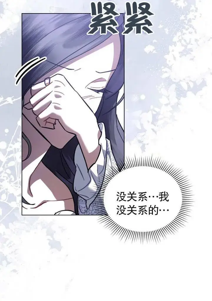 漫画《我的死亡结局之后》第37话第26张图