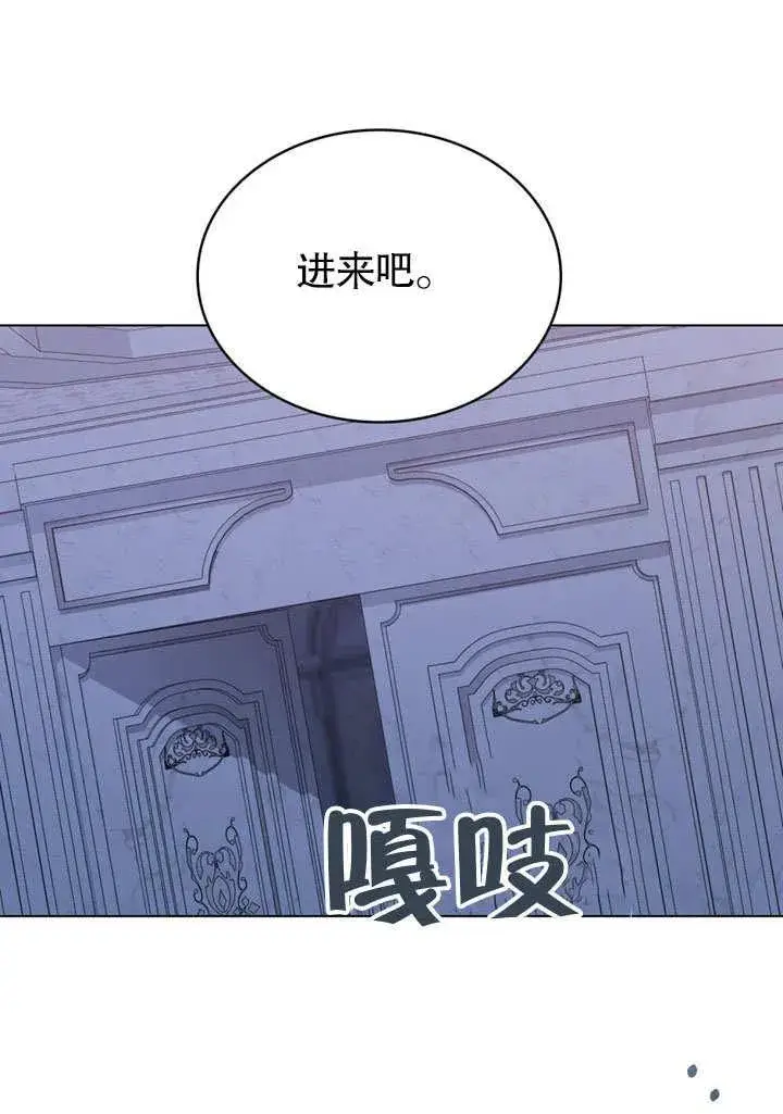漫画《我的死亡结局之后》第37话第27张图