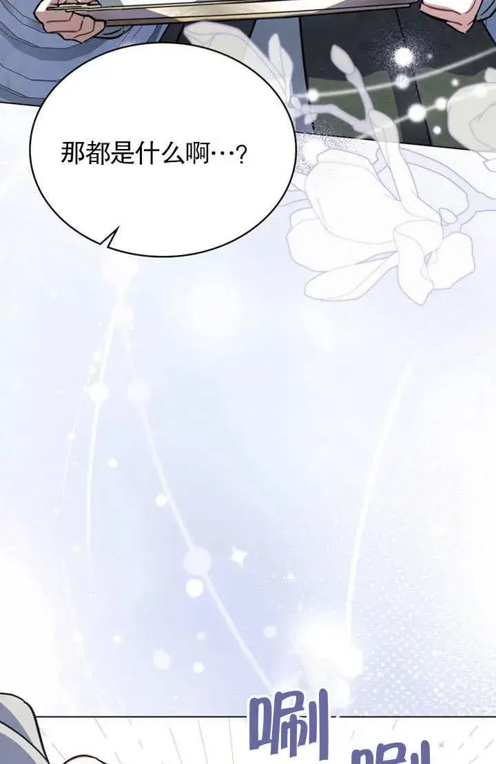 漫画《我的死亡结局之后》第37话第30张图