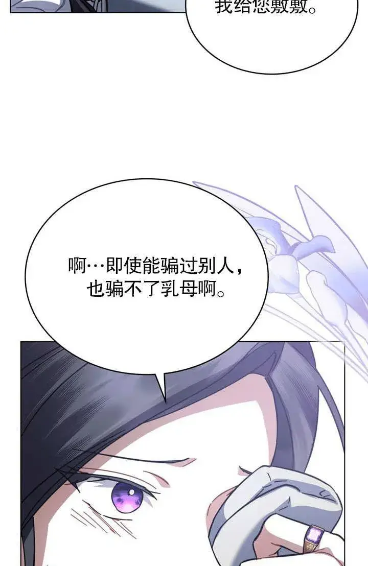 漫画《我的死亡结局之后》第37话第33张图