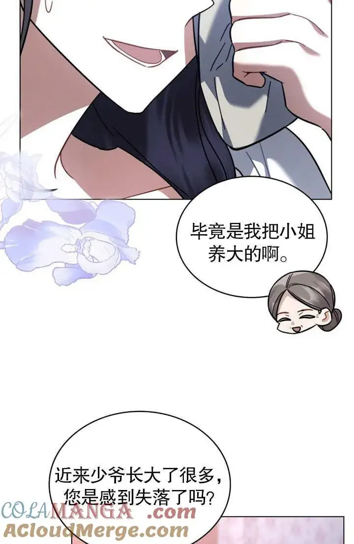 漫画《我的死亡结局之后》第37话第34张图