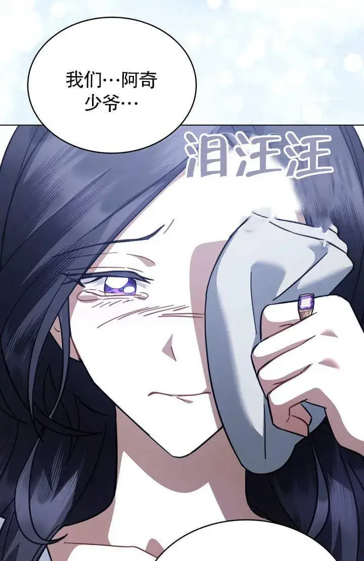 漫画《我的死亡结局之后》第37话第42张图