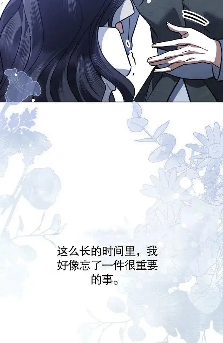 漫画《我的死亡结局之后》第37话第44张图