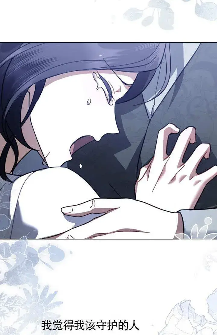 漫画《我的死亡结局之后》第37话第45张图