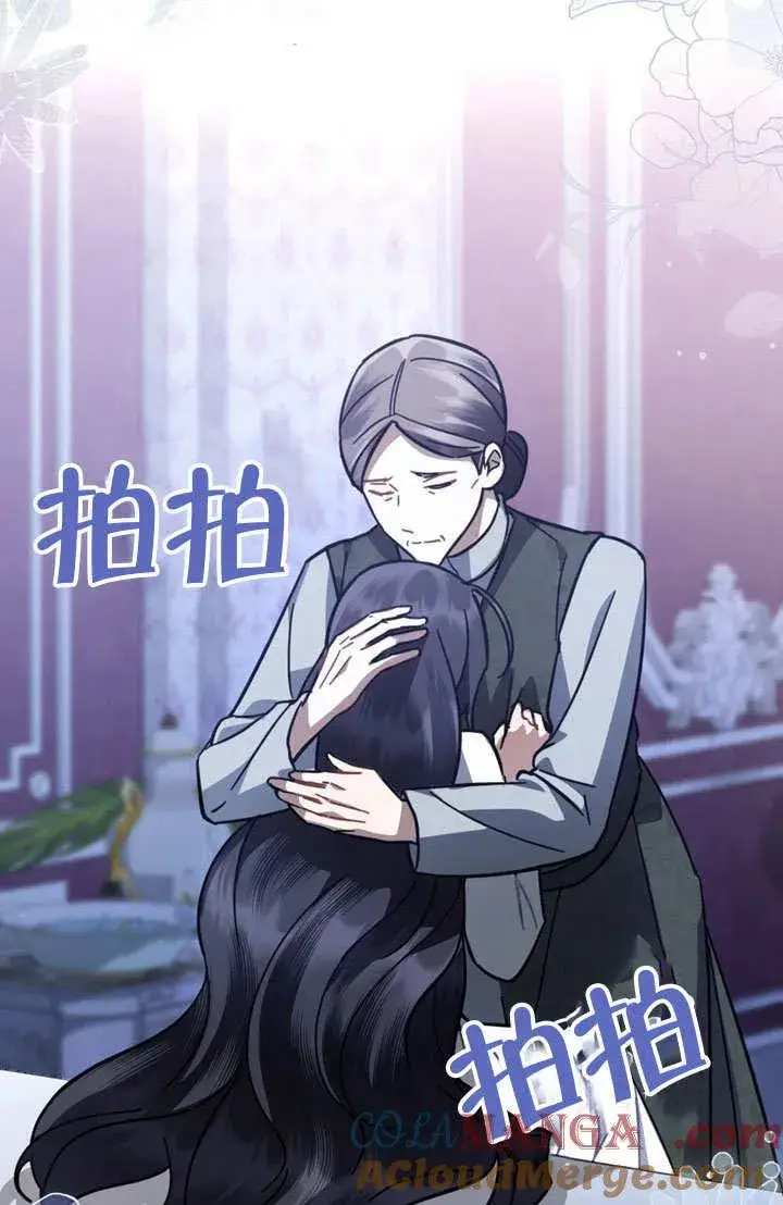漫画《我的死亡结局之后》第37话第46张图
