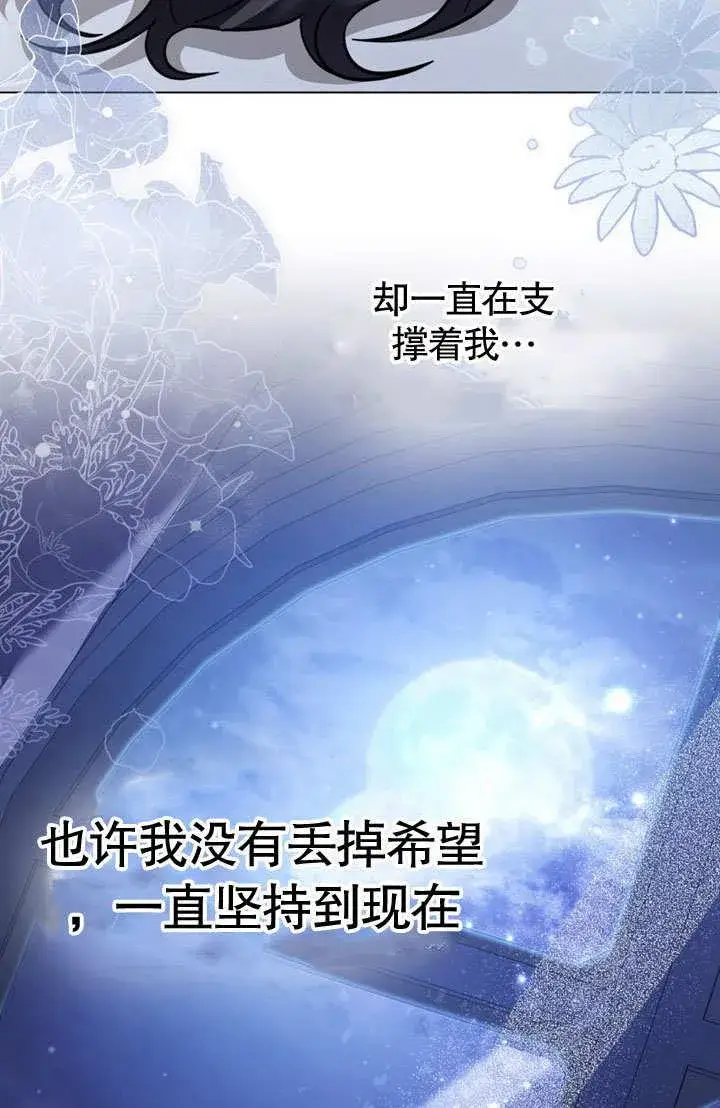 漫画《我的死亡结局之后》第37话第47张图