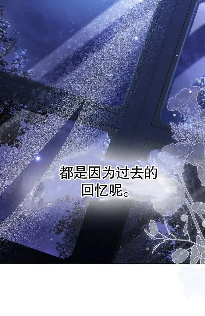 漫画《我的死亡结局之后》第37话第48张图