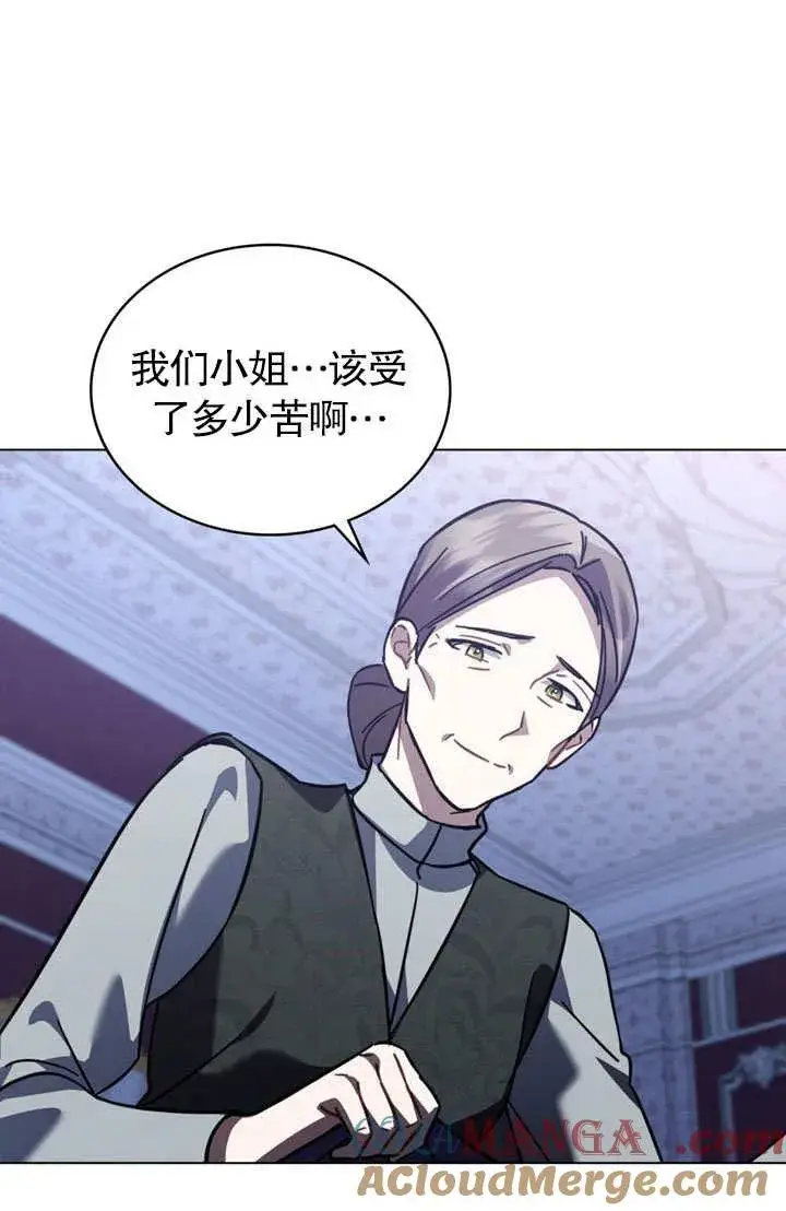 漫画《我的死亡结局之后》第37话第49张图
