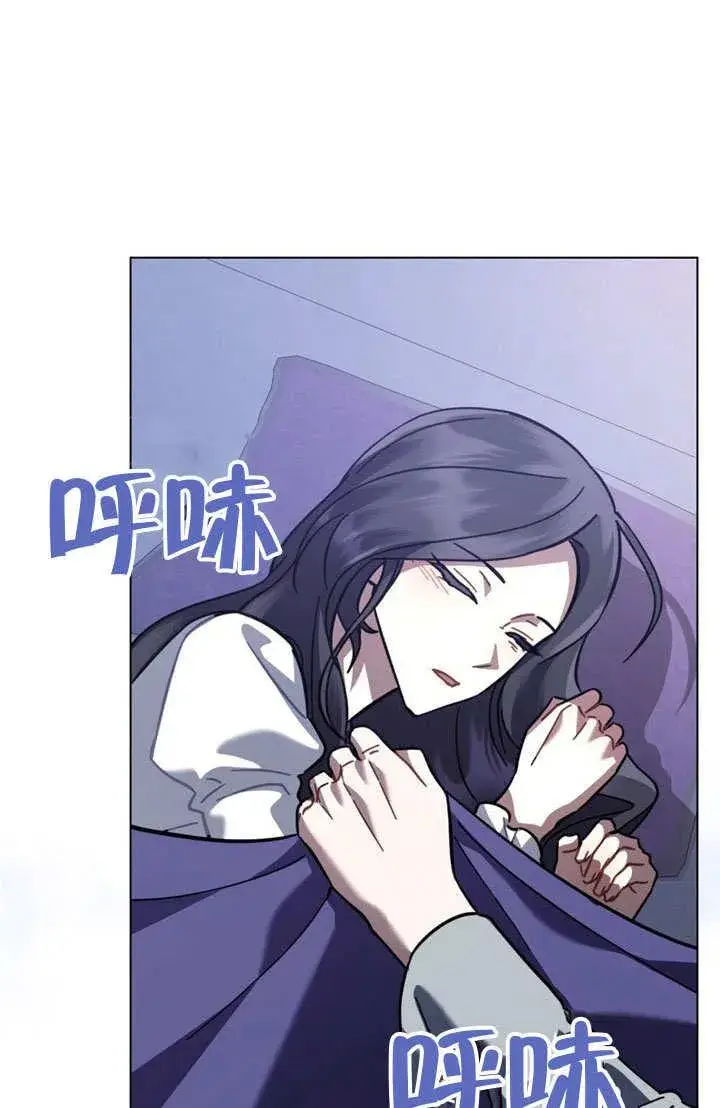 漫画《我的死亡结局之后》第37话第50张图