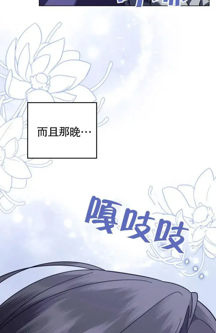 漫画《我的死亡结局之后》第37话第51张图