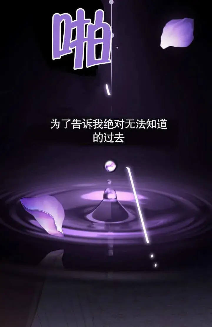 漫画《我的死亡结局之后》第37话第53张图