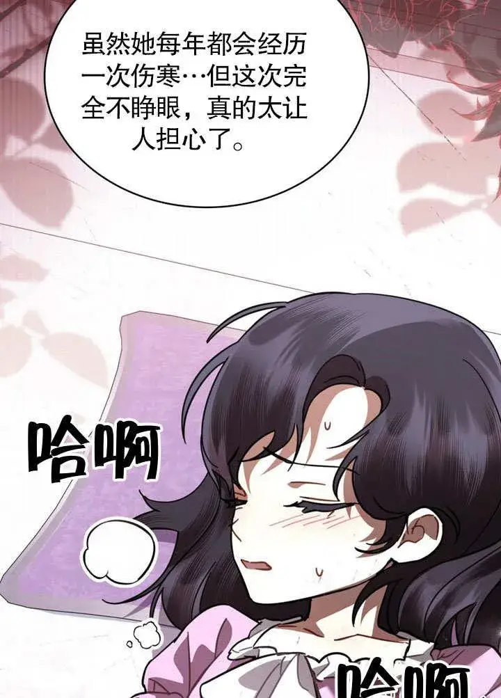 漫画《我的死亡结局之后》第37话第57张图