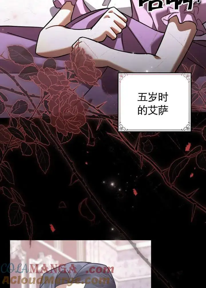 漫画《我的死亡结局之后》第37话第58张图