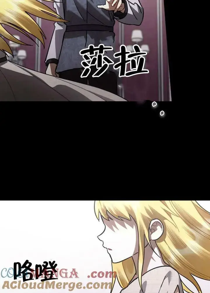 漫画《我的死亡结局之后》第37话第64张图