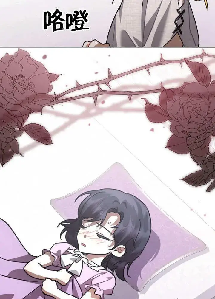 漫画《我的死亡结局之后》第37话第65张图