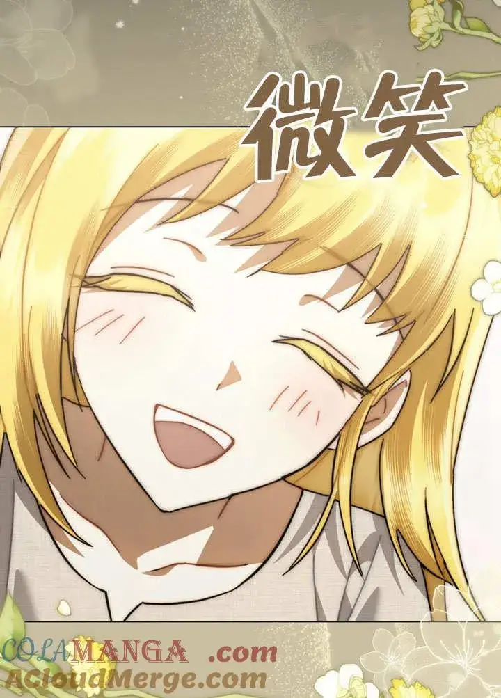 漫画《我的死亡结局之后》第37话第79张图