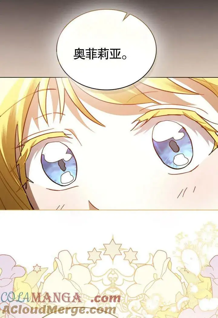 漫画《我的死亡结局之后》第38话第10张图