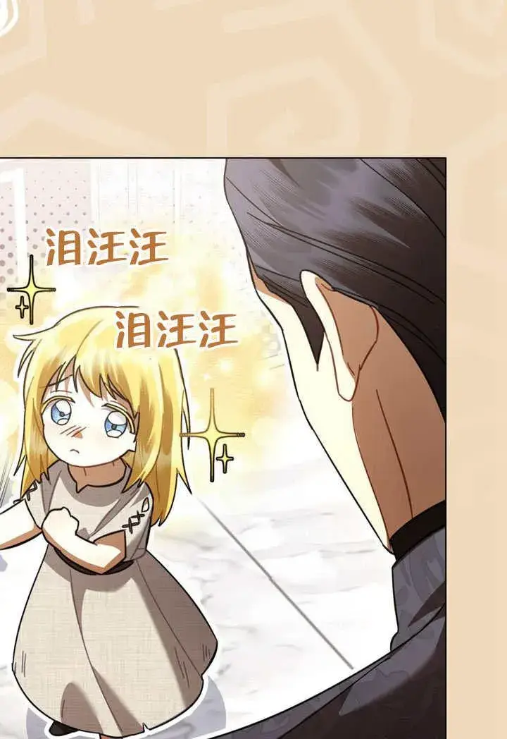 漫画《我的死亡结局之后》第38话第14张图