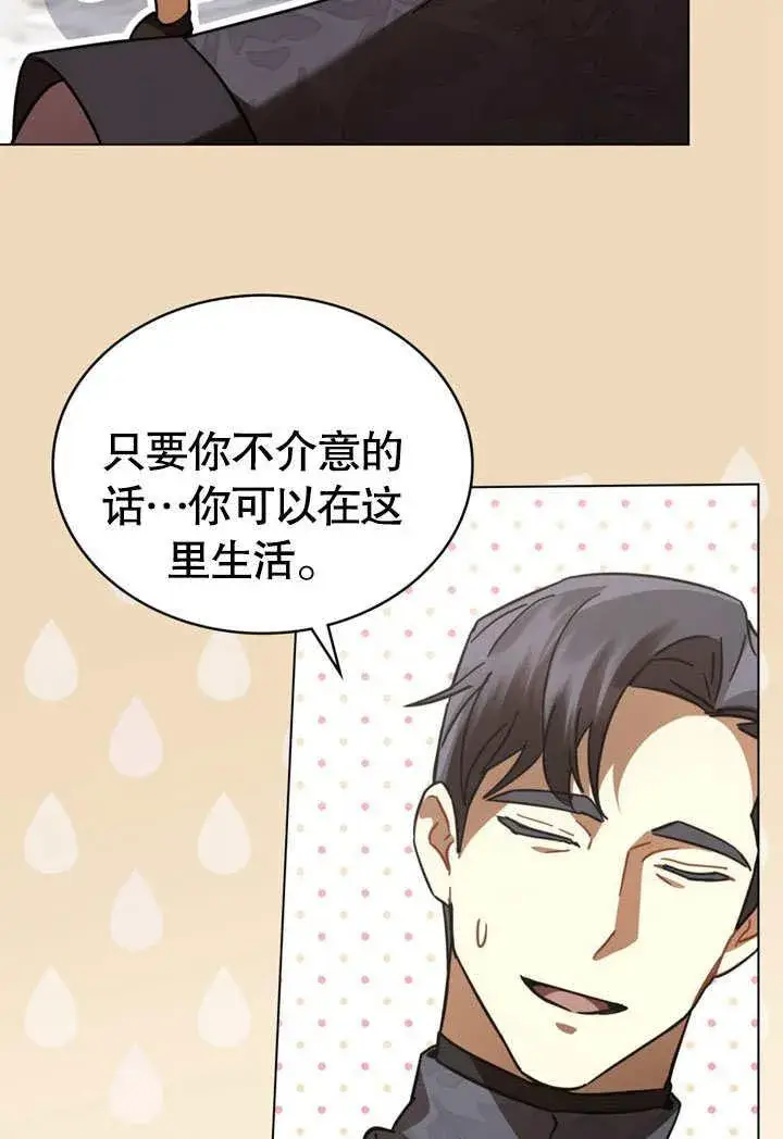 漫画《我的死亡结局之后》第38话第15张图