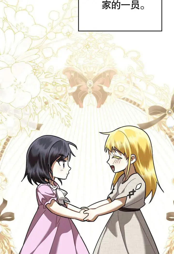漫画《我的死亡结局之后》第38话第20张图