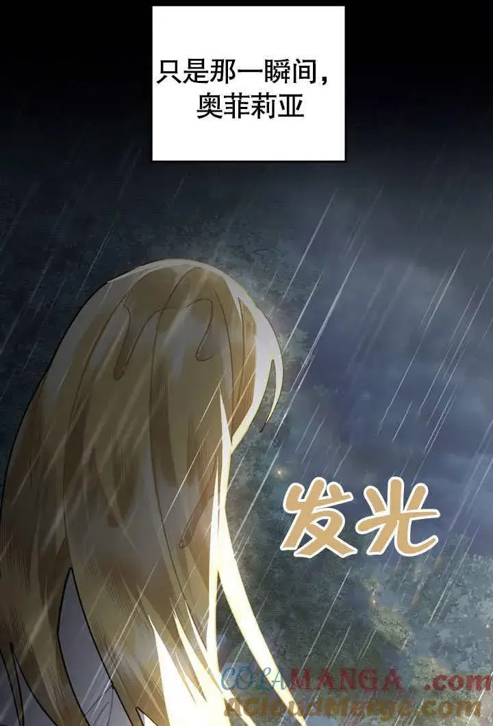 漫画《我的死亡结局之后》第38话第34张图
