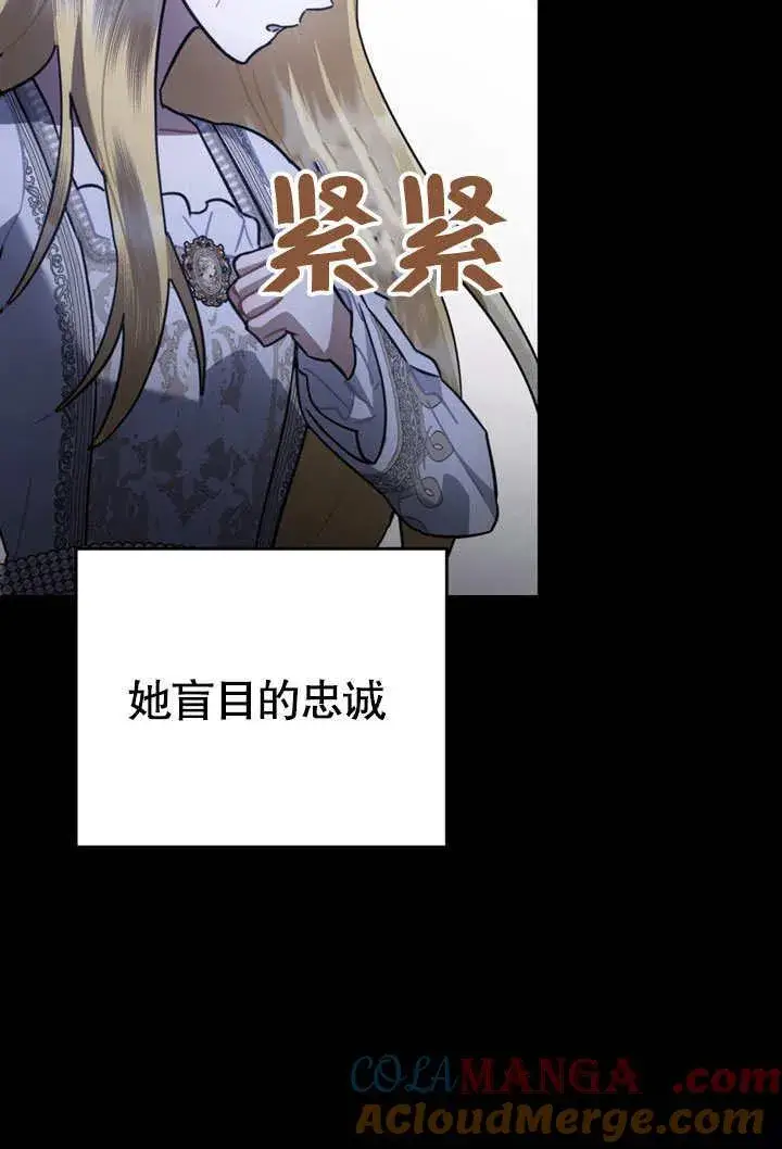 漫画《我的死亡结局之后》第38话第40张图
