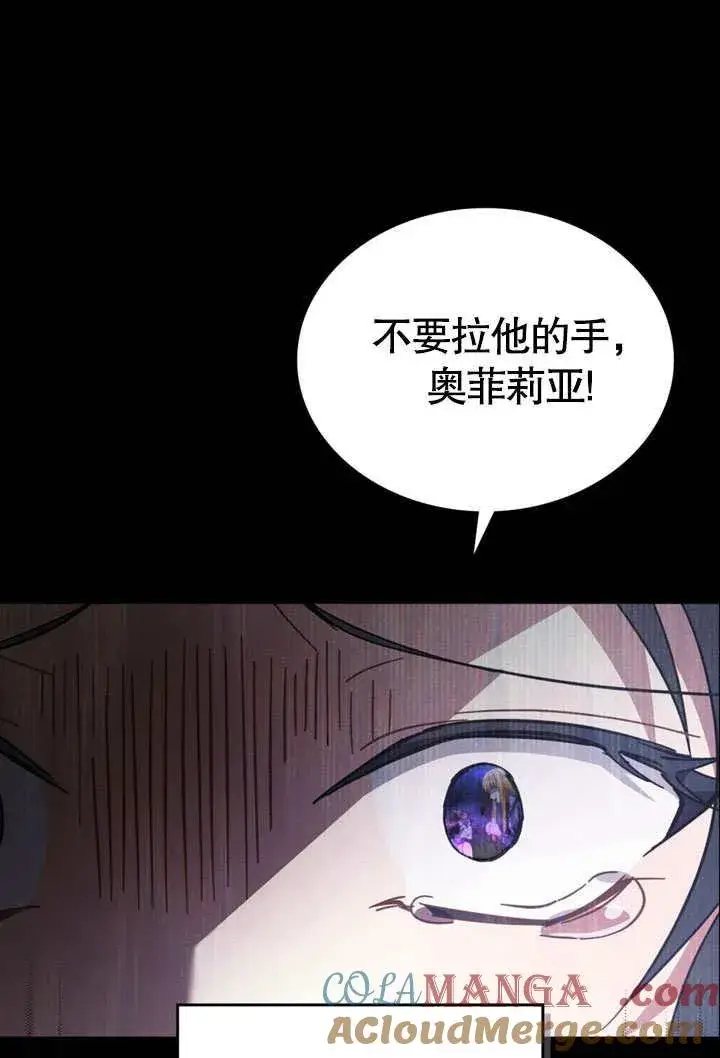 漫画《我的死亡结局之后》第38话第46张图