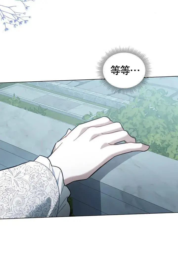 漫画《我的死亡结局之后》第38话第56张图