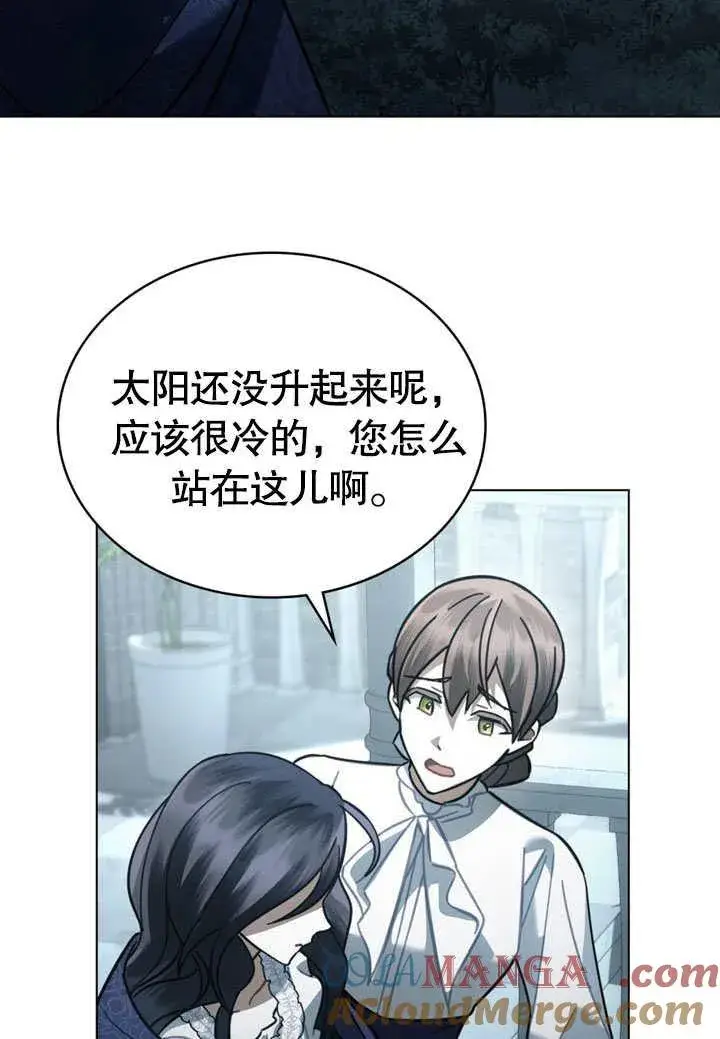 漫画《我的死亡结局之后》第38话第67张图